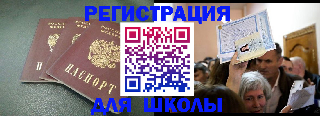 временная регистрация законно в Рузаевке