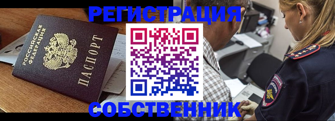 прописка 2025 в Рузаевке