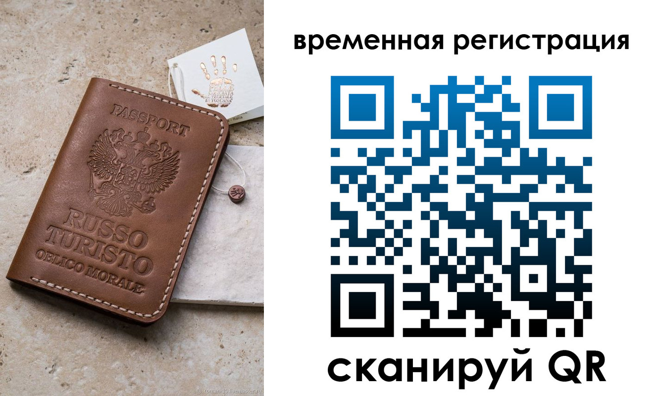 прописка для школы в Рузаевке