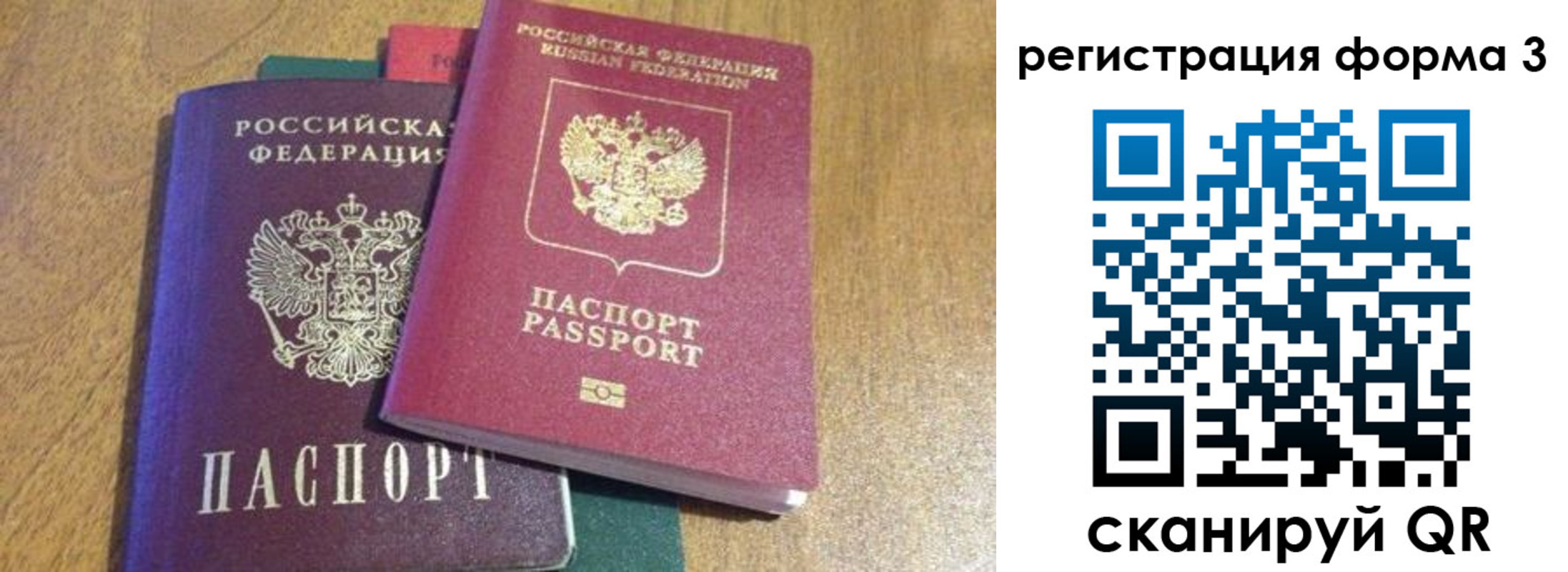 прописка ребенка в Рузаевке