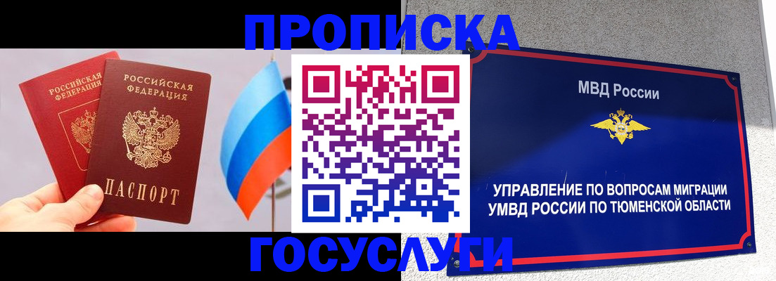 временная регистрация купить в Рузаевке