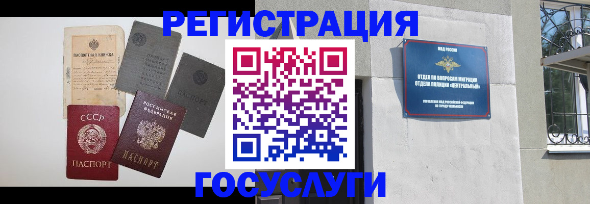 временная регистрация в квартире в Рузаевке