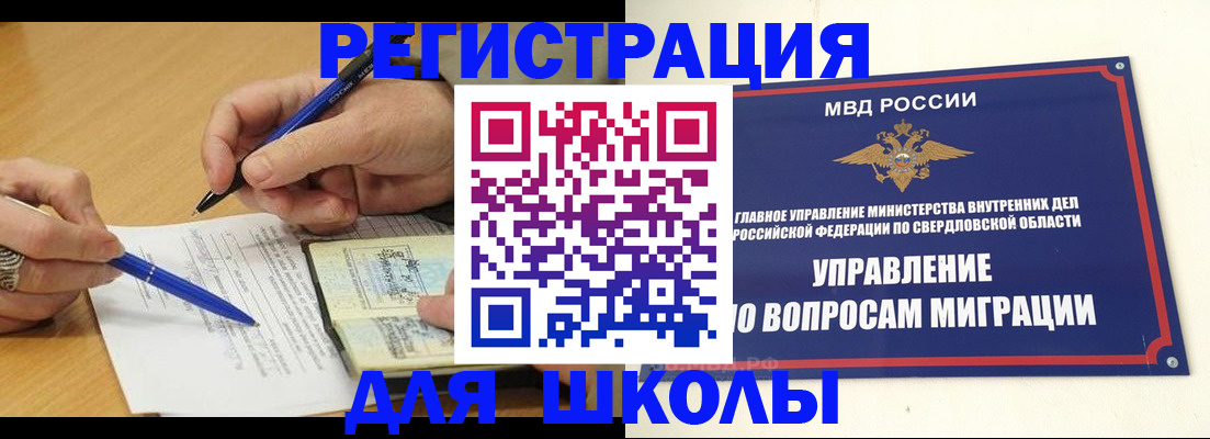 временная регистрация недорого в Рузаевке