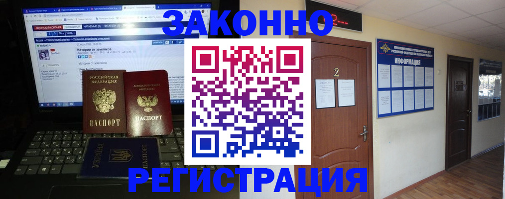 временная регистрация гарантия в Рузаевке