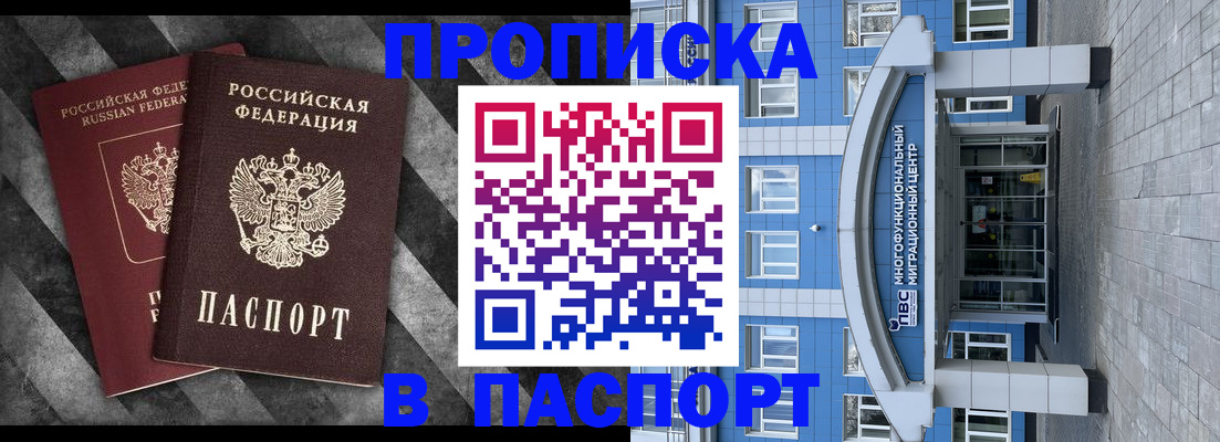 прописка для кредита в Рузаевке