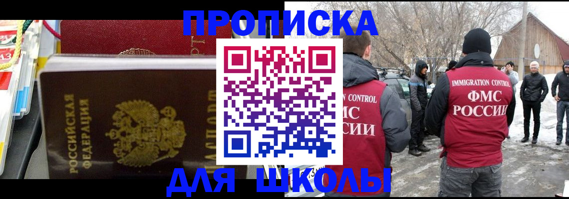 временная регистрация собственник в Рузаевке