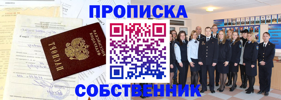 прописка паспорт в Рузаевке